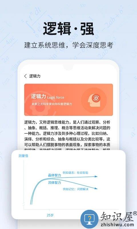 未来之光app官方版下载v4.19.0 安卓最新版
