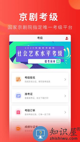 起范儿 v3.1.2 安卓版