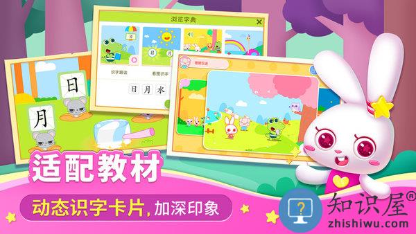 贝贝识字官方版下载v4.1.0 安卓版