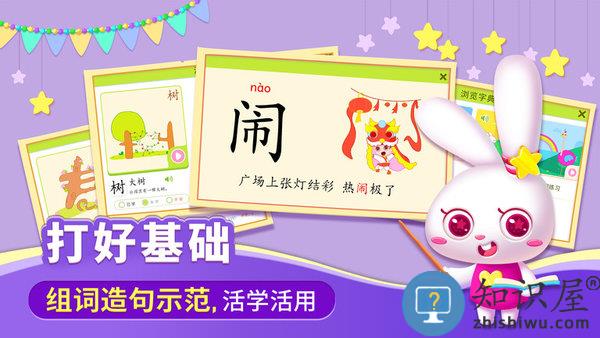 贝贝识字官方版下载v4.1.0 安卓版