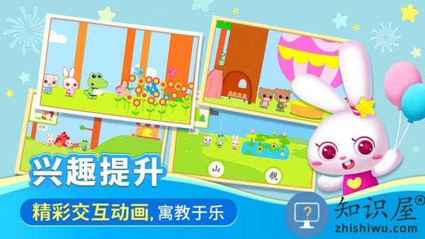 贝贝识字官方版下载v4.1.0 安卓版