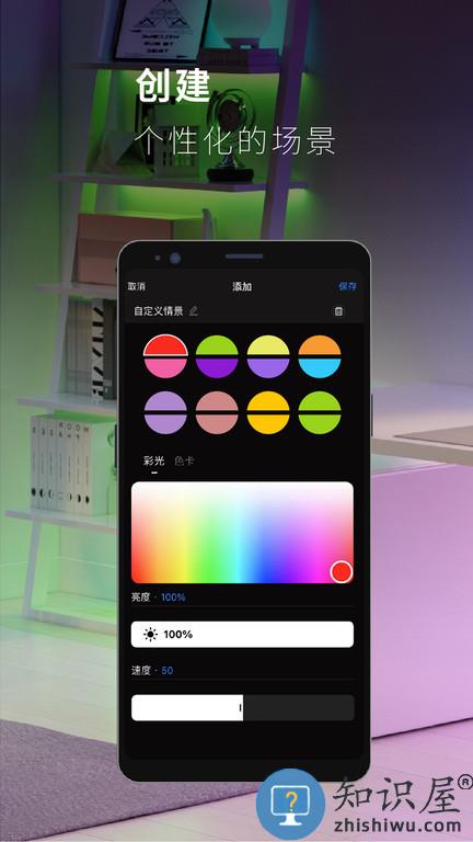 思码光官方版(Colorpanda)下载v1.0.6 安卓版