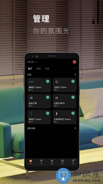 思码光官方版(Colorpanda)下载v1.0.6 安卓版