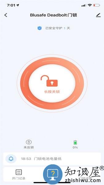 蓝全智能 v1.0.3 安卓版