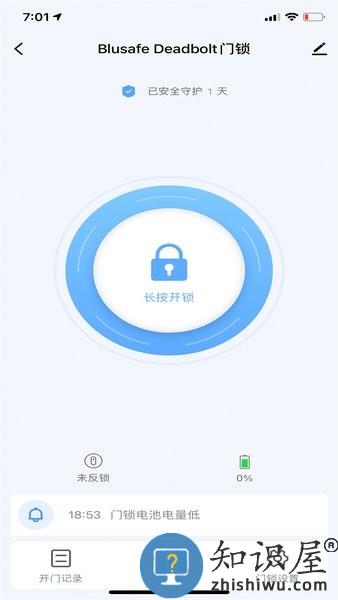 蓝全智能 v1.0.3 安卓版