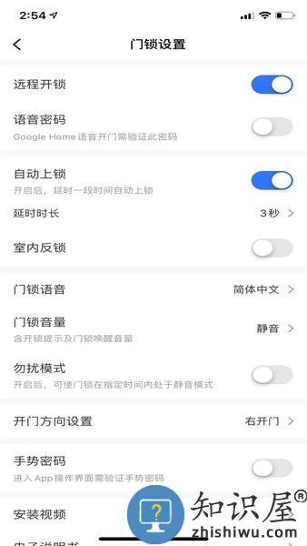 蓝全智能 v1.0.3 安卓版