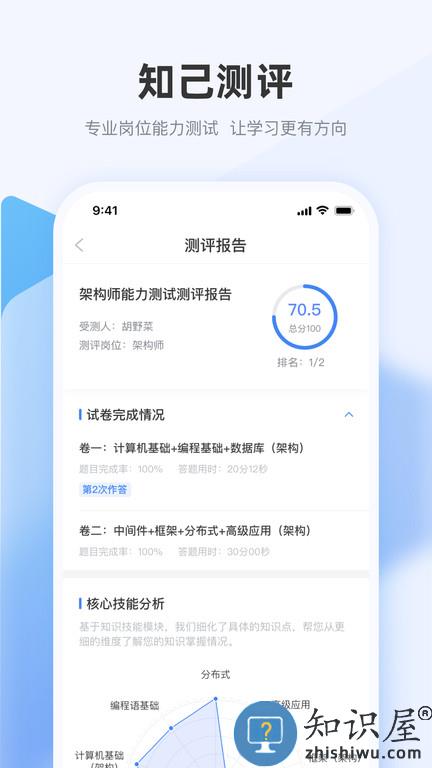 极客时间企业版app下载v1.9.1 安卓官方版