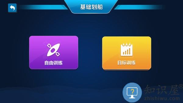 健焰运动 v2.33 安卓版