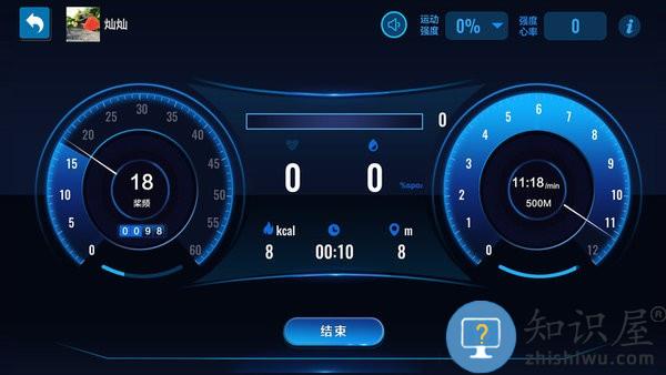 健焰运动 v2.33 安卓版