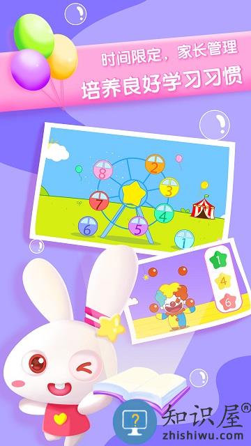 贝贝数学app下载v4.1.0 安卓版