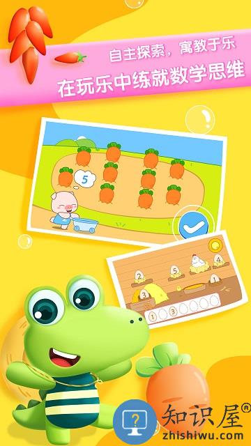 贝贝数学app下载v4.1.0 安卓版