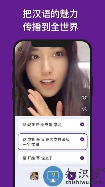 嗨语Hibee v3.7.1 安卓版