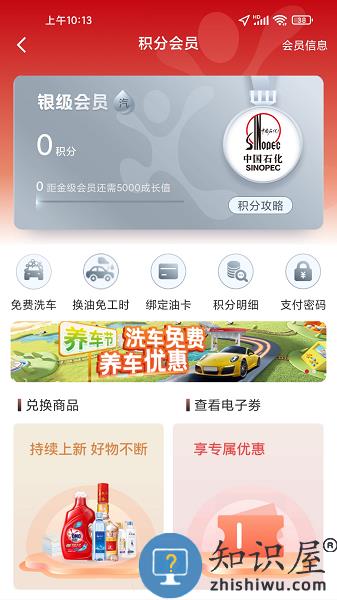 易捷加油app最新版2023 v3.2.7 安卓版