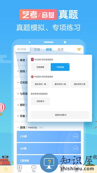音壳音乐学院app v6.3.4 安卓版