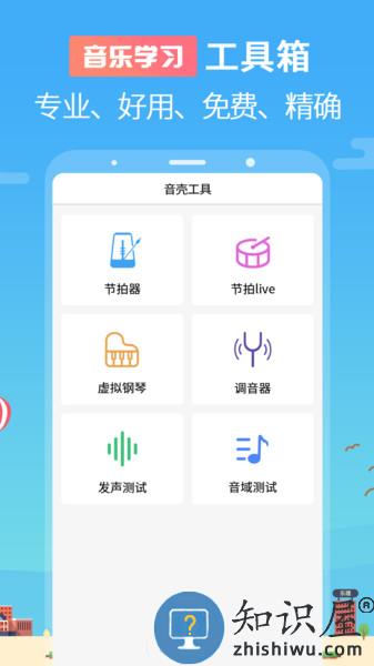 音壳音乐学院app v6.3.4 安卓版