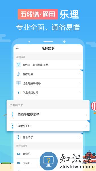 音壳音乐学院app v6.3.4 安卓版
