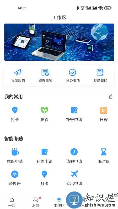 i一起app下载