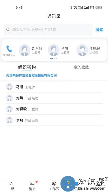 i一起app下载v2.6.90 安卓版