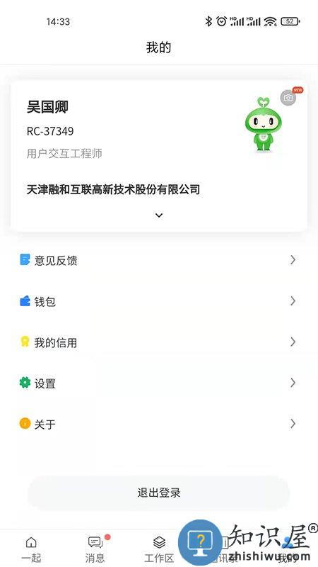 i一起app下载v2.6.90 安卓版