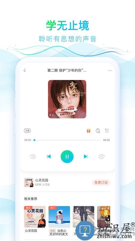 华语之声官方版下载v1.3.2 安卓版