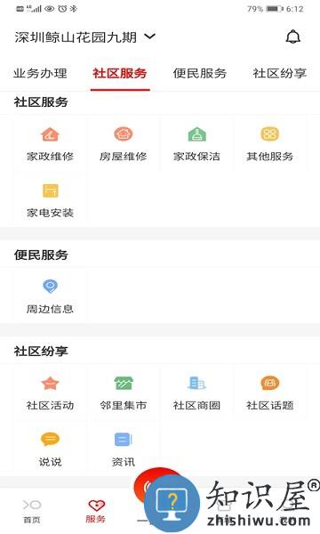 招商到家汇官方版 v2.1.25 安卓版