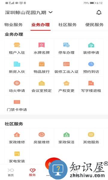 招商到家汇官方版 v2.1.25 安卓版
