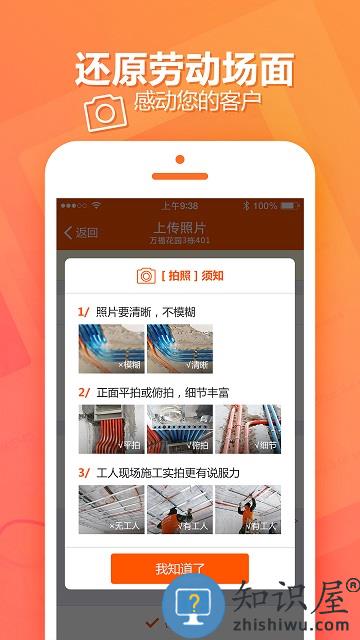 过家家项目管理软件官方版下载v2.18.2 安卓版