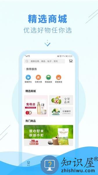 邑生活官方版 v3.12.4 安卓版
