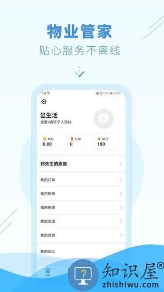 邑生活官方版 v3.12.4 安卓版