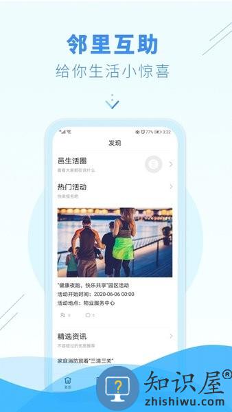 邑生活官方版 v3.12.4 安卓版