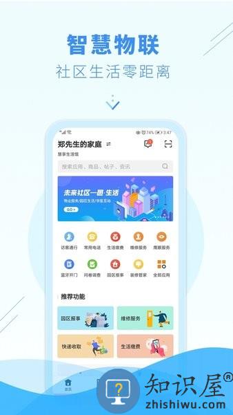 邑生活官方版 v3.12.4 安卓版