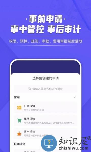 企付宝官方版 v3.1.0 手机版