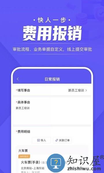 企付宝官方版 v3.1.0 手机版