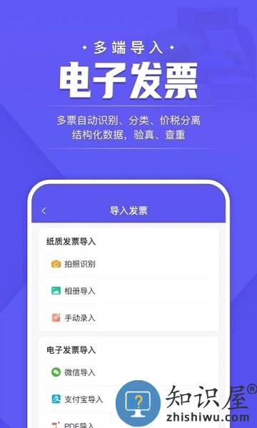 企付宝官方版 v3.1.0 手机版