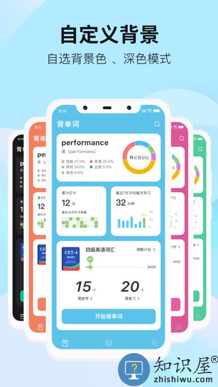 靠谱背单词app下载v2.2.2 安卓官方版