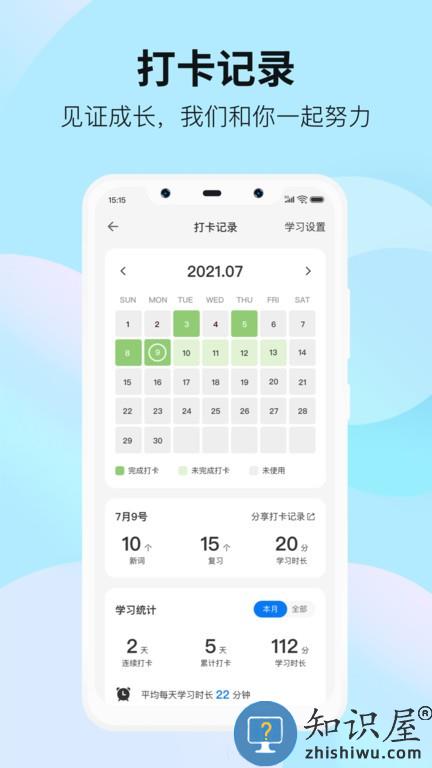 靠谱背单词app下载v2.2.2 安卓官方版