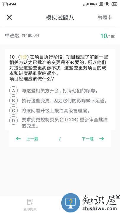 现代卓越官方版下载v4.13.29.1 安卓版