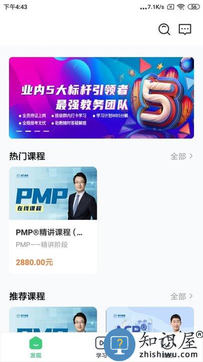 现代卓越官方版下载v4.13.29.1 安卓版