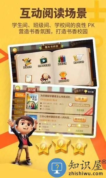 书香博士互动阅读平台下载安装