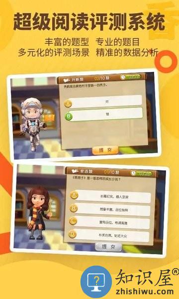 书香博士互动阅读平台app v3.3.37 安卓版