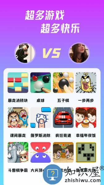 同桌派对app最新版 v8.1.0 安卓版