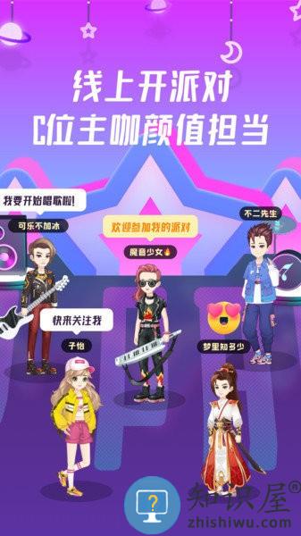 同桌派对app最新版 v8.1.0 安卓版