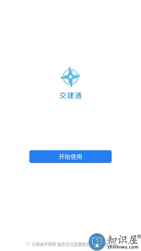 中国交建通手机版最新版本下载v3.0.31000 安卓版
