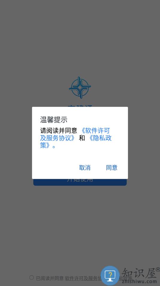 中国交建通手机版最新版本下载v3.0.31000 安卓版