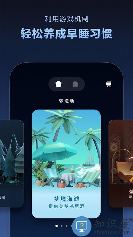 dreamo软件