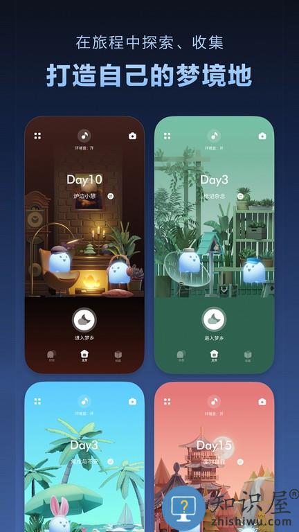 Dreamo v1.1.5 安卓版