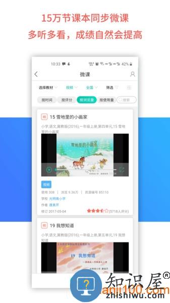 乐教乐学手机版2023 v1.0.281 安卓家长版