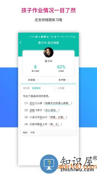 乐教乐学手机版2023 v1.0.281 安卓家长版