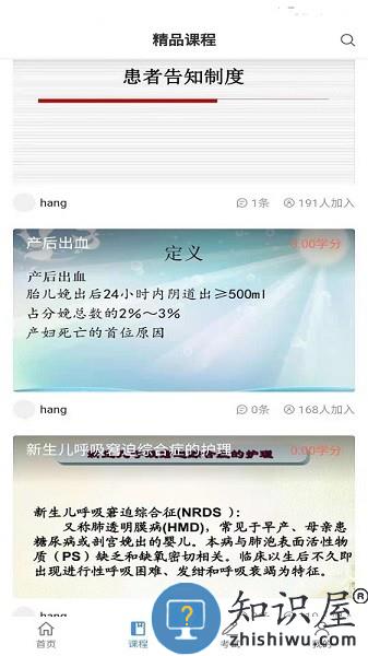 智医云内网版官方版 v0.0.48 最新版