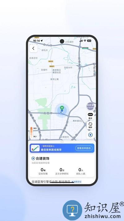及时司机极速版官方版下载v6.00.0.0007 安卓版